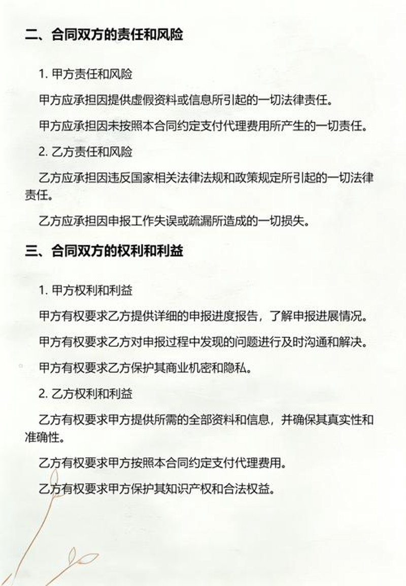 政策申报代理